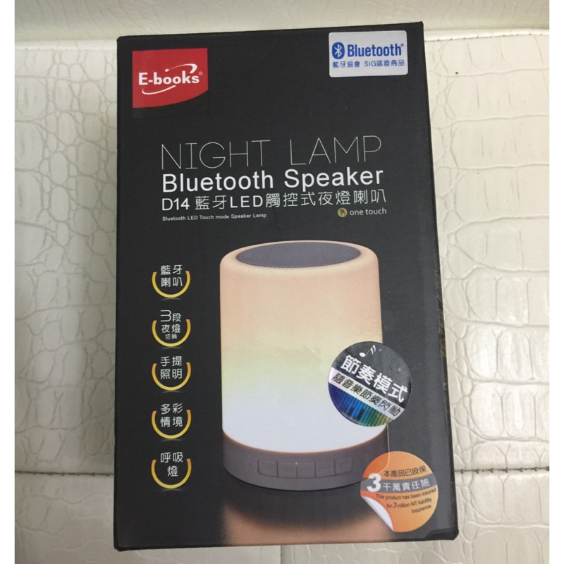 E-books D14 藍芽LED觸碰式夜燈喇叭