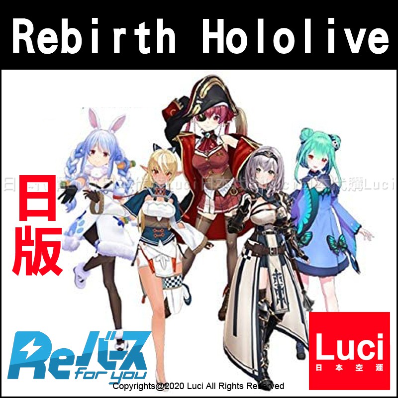 3期生日版re Rebirth Hololive 兔田佩克拉潤羽露西婭不知火白銀寶鍾瑪琳預組牌組 蝦皮購物