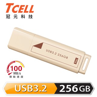 TCELL 冠元 USB3.2 Gen1 256GB 文具風隨身碟(奶茶色) 現貨 蝦皮直送