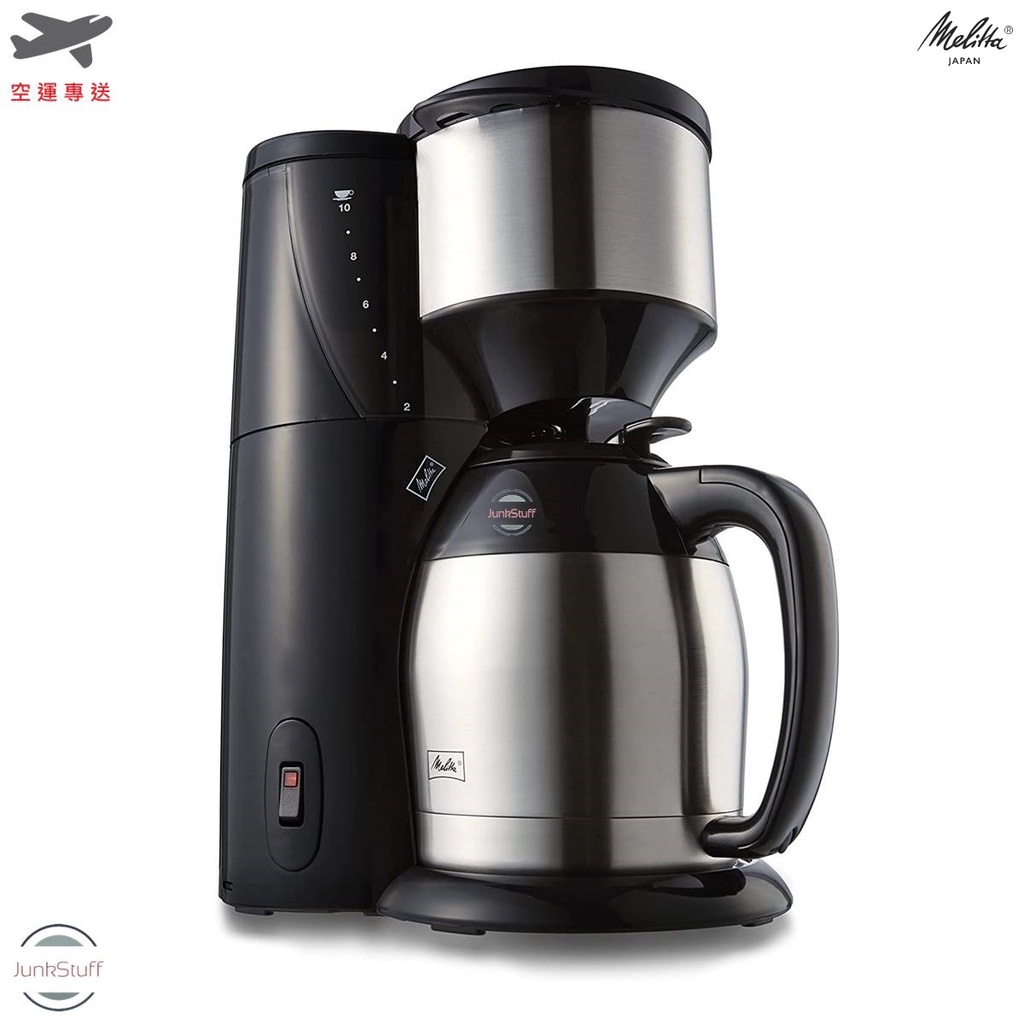 Melitta 德國 美樂家 JCM-1031 JCM-1031/SZ Aroma Therm 美式咖啡機 10人份