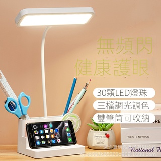 【現貨熱賣】LED學習專用臺燈護眼書桌學生兒童宿捨床頭傢用閱讀寫作業led臺風 M8PF