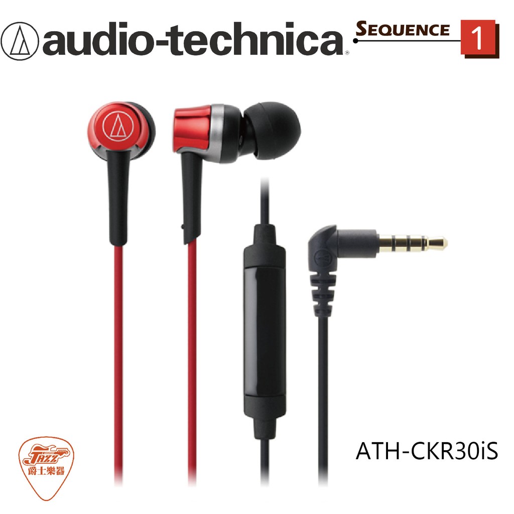 【爵士樂器】鐵三角 ATH-CKR30iS 智慧型手機專用 耳塞式耳機 原廠公司貨保固 紅