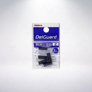 日本 斑馬 Zebra DelGuard Type-ER 自動鉛筆專用替換橡皮擦 (5個/包)