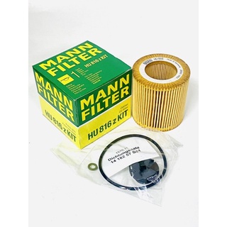 HU816ZKIT BMW F10 F20 F22 F23 F26 F30 F32 F34 F36 通用 MANN機油芯