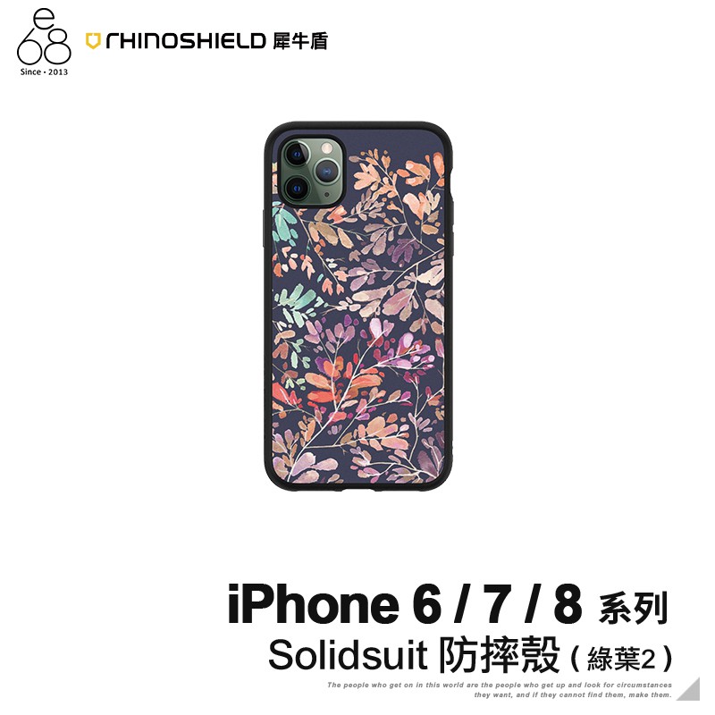 犀牛盾iphone 6s Plus 綠葉的價格推薦 21年1月 比價比個夠biggo