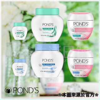 美國 POND'S 旁氏 滋養霜 冷霜 B3 修護霜 洗臉 卸妝 保濕 面霜 臉霜 保濕霜