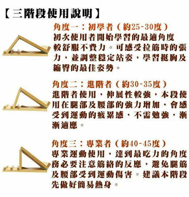 階段式健康拉筋板 蝦皮購物
