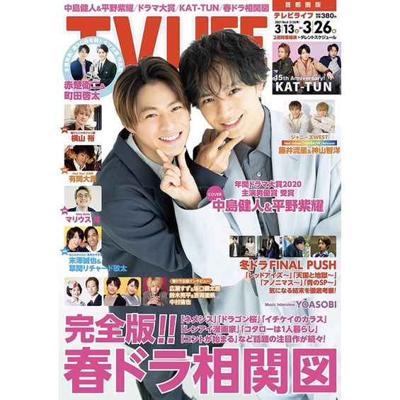 グッドふとんマーク取得 三浦春馬さん掲載 日本製 平野紫耀 中島健人