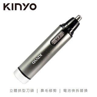 KINYO 電池式精修電動鼻毛刀 CL-616 現貨 廠商直送