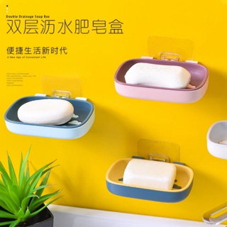 現代風創意雙層肥皂盒