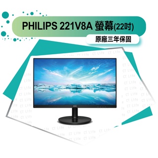 PHILIPS 22吋 221V8A 螢幕顯示器 FULL HD 內建喇叭 Monitor VA LCD LED 不閃爍