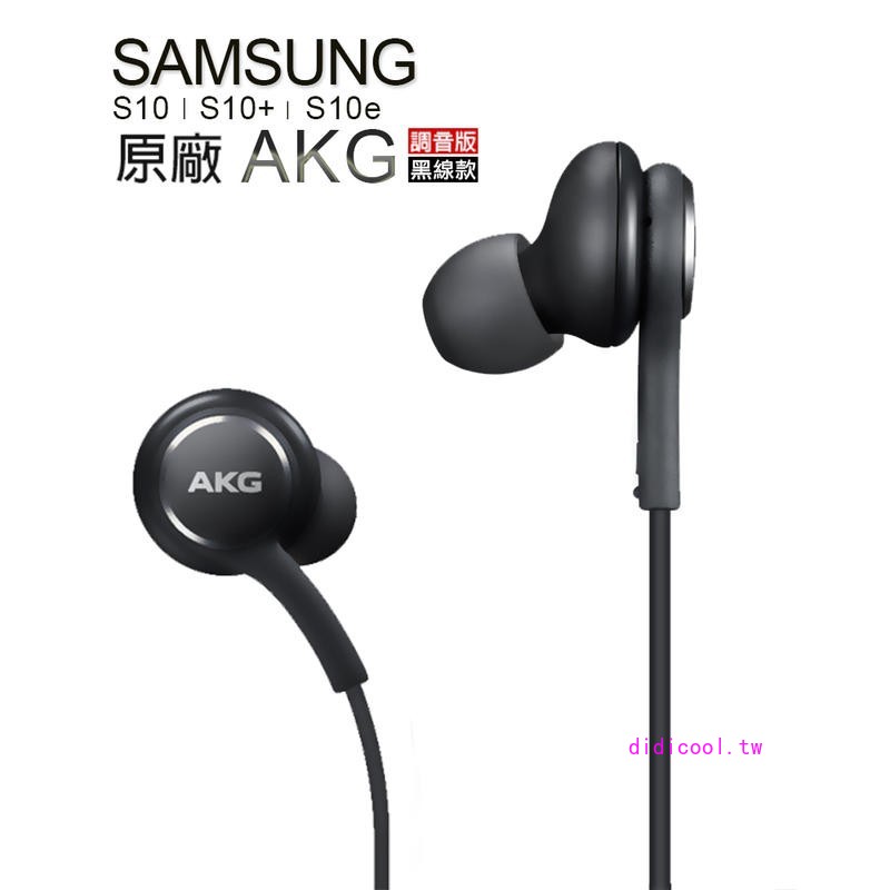 Samsung S10 S10e S10 原廠平輸耳機akg 線控耳機編織線 3 5mm Eo Ig955 蝦皮購物