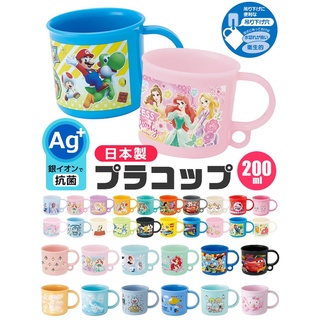 預購+現貨-可刷卡 日本 SKATER 抗菌AG雙耳附掛漱口杯 兒童水杯 學習杯 塑膠杯 200ML