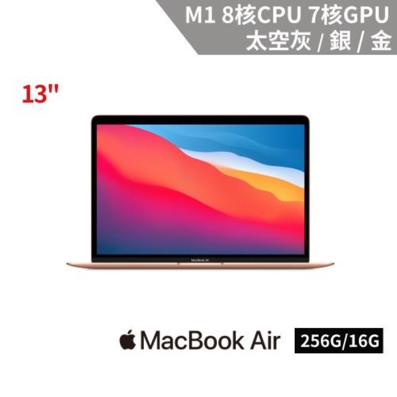 Macbook Air M1 16g 256g的價格推薦- 2023年11月| 比價比個夠BigGo