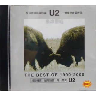 【雲雀影音】U2 搖滾聖經 - 十年精選加新歌 (The Best Of 1990 - 2000)｜摩星唱片 2002
