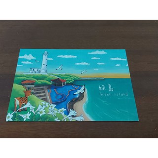 【文具用品】綠島明信片