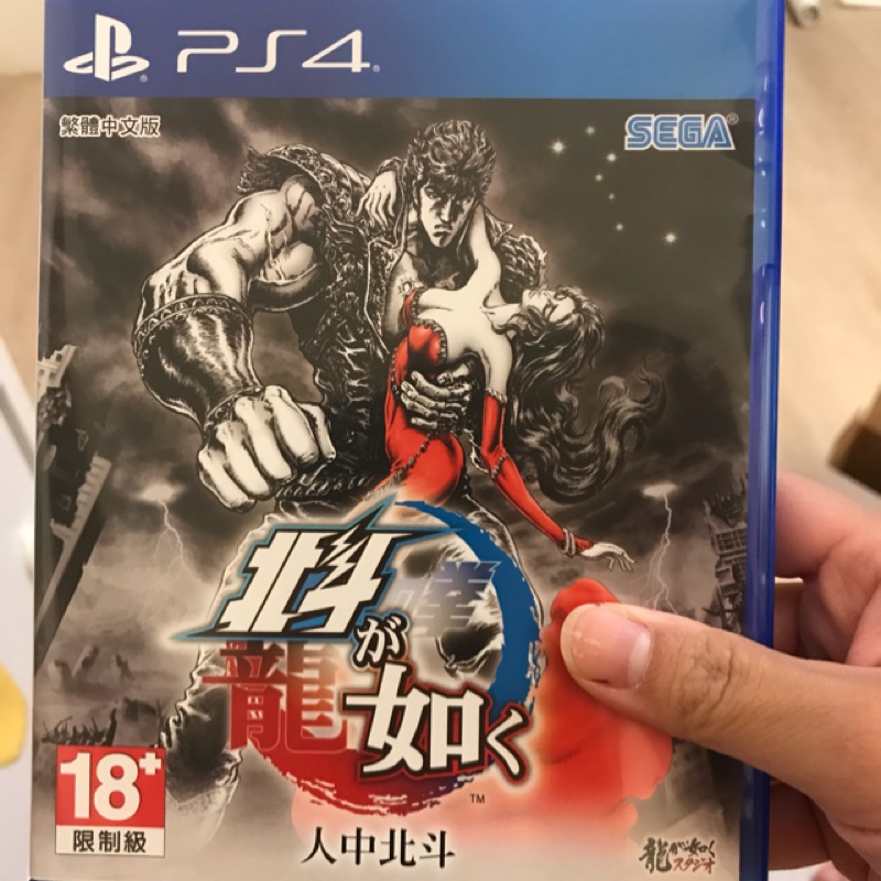 PS4 人中北斗  中文版