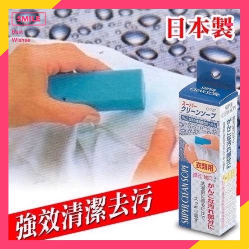 🔥現貨🔥SANADA 強效去污棒🇯🇵藍皂 不動化學 強力清潔 去污棒 衣服衣領去污棒 日本製🦄潔西卡精品