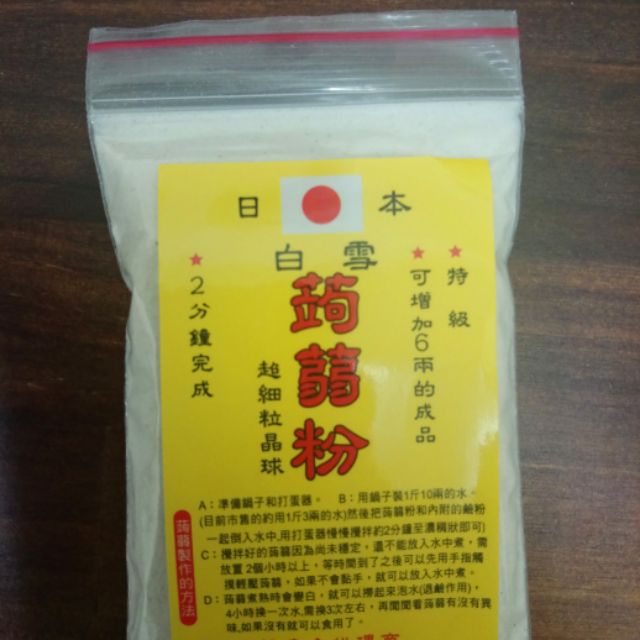 日本白雪蒟蒻粉  蒟蒻粉