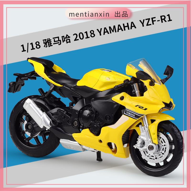 彩珀1:18雅馬哈2018YZF R1重機公路賽摩托車仿真合金模型成品玩具重機模型 摩托車 重機 重型機車 合金車模型