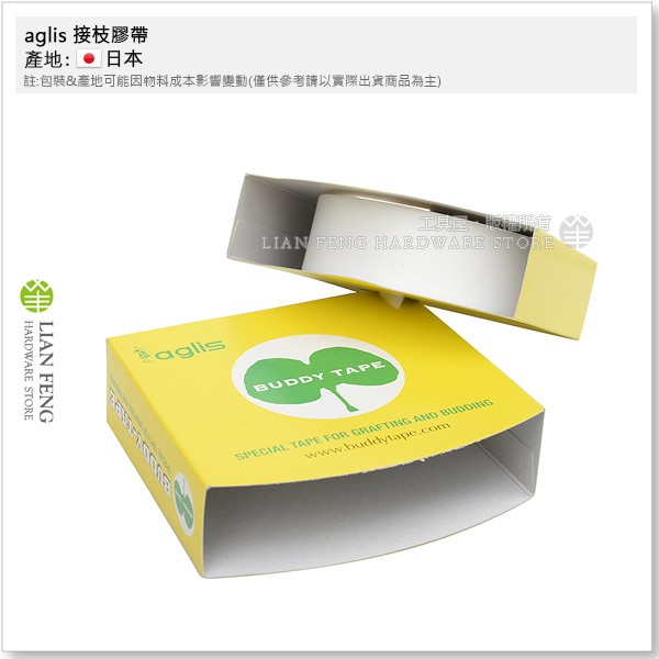 【工具屋】*含稅* aglis 接枝膠帶 30mm × 60M 石蠟膜 接枝膠布 嫁接膠帶 園藝 Buddy tape