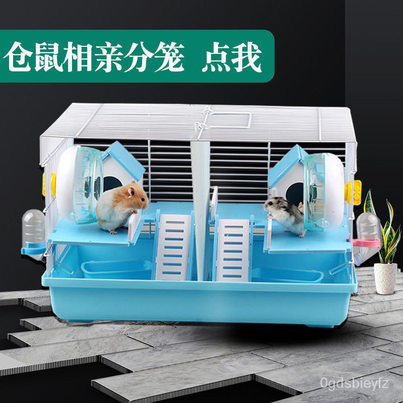 香港速發 現貨 鴻鑫旗艦店倉鼠籠倉鼠窩鼠籠寵物籠子鼠窩 6折 倉鼠籠子相親籠金絲熊47基礎籠大號隔離兩隻隔板空裸裸