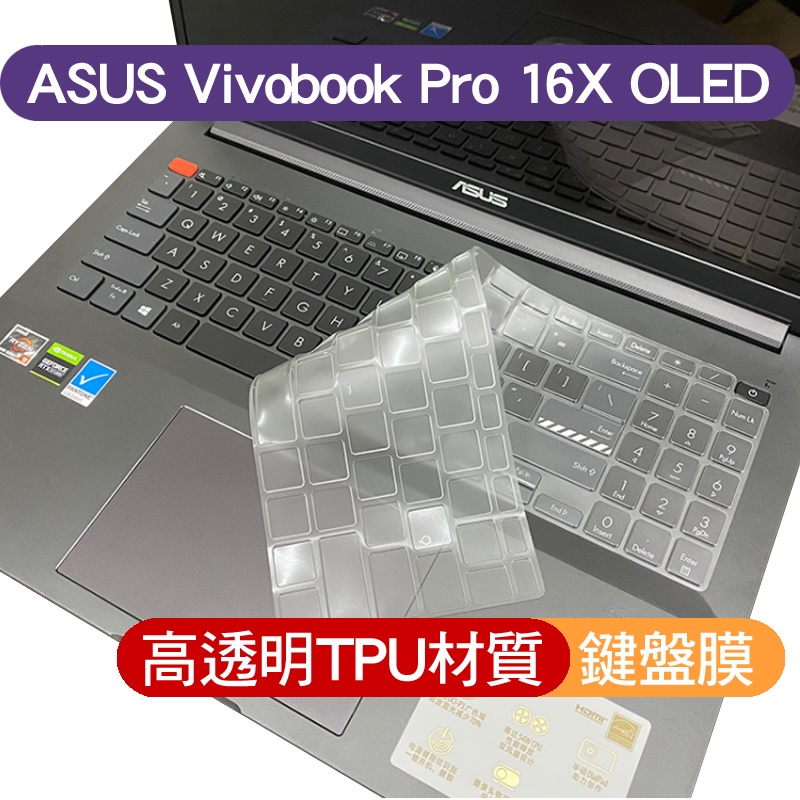 ASUS M7600QE M7600QC M7600Q VivoBook Pro 16X 鍵盤膜 鍵盤保護套 鍵盤套