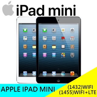 【Apple】iPad mini 7.9吋 平板電腦 WiFi 行動網路 A1432 A1455 原廠 福利品 現貨