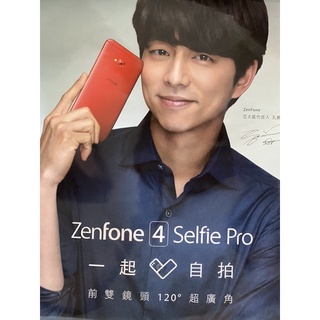 韓星孔劉ASUS Zenfone 4 Selfie Pro 海報