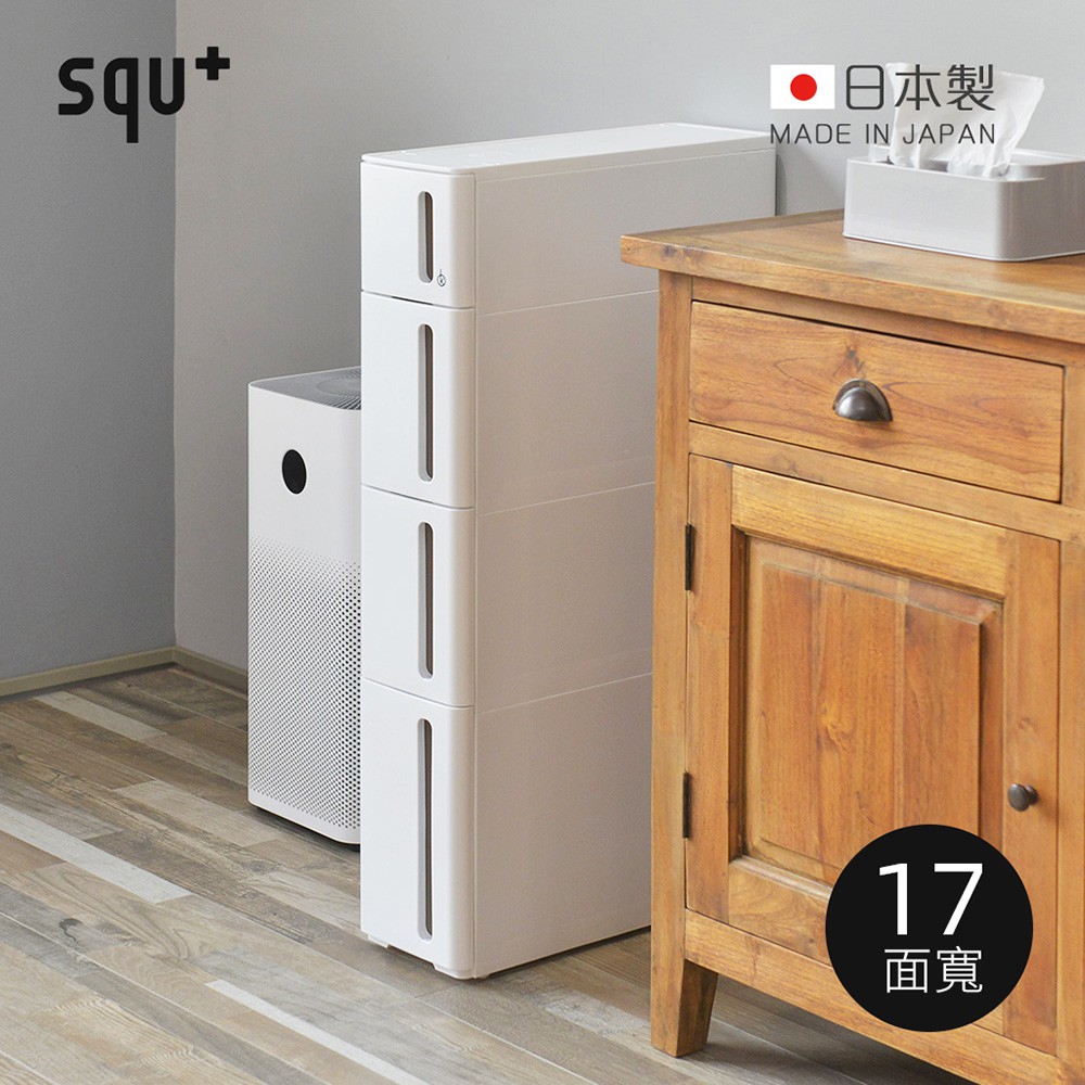 【日本squ+】Storanti日製17面寬抽屜式隙縫收納櫃附輪(1S+2M+1L)