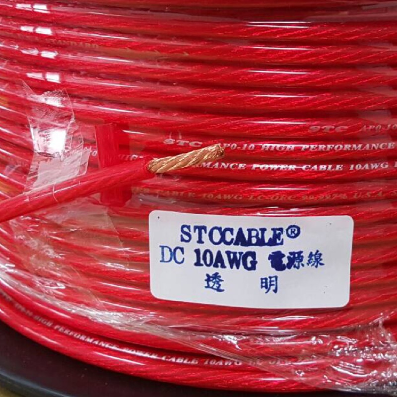 10AWG 電源線 1M  紅/黑 OFC 無氧銅