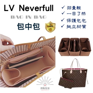 包中包 收納袋 內膽包 袋中袋 包包內袋 lv neverfull 收納包 毛氈收納包 包包收納 內襯包