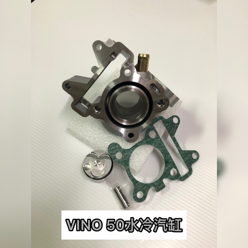 VINO50汽缸、悍將4V150改61mm