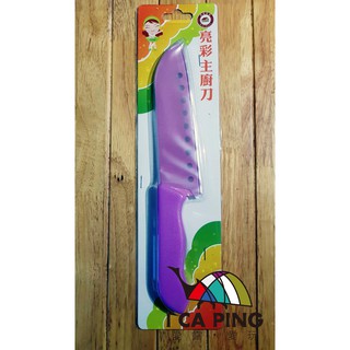 亮彩主廚刀(附刀套)【I CA PING 愛露愛玩】主廚刀 刀具 刀子 刀套