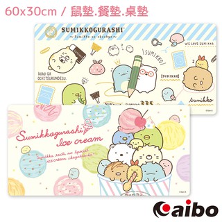 【角落小夥伴】防滑可擦可洗 皮革鼠墊 萬用墊 冰淇淋【現貨】60x30cm 桌墊 滑鼠墊 角落生物 鼠墊 日本授權