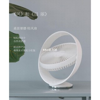 kiko雜貨鋪可旋轉 USB靜音 風扇 臺式風扇 電扇 無刷電機 超輕 大風力