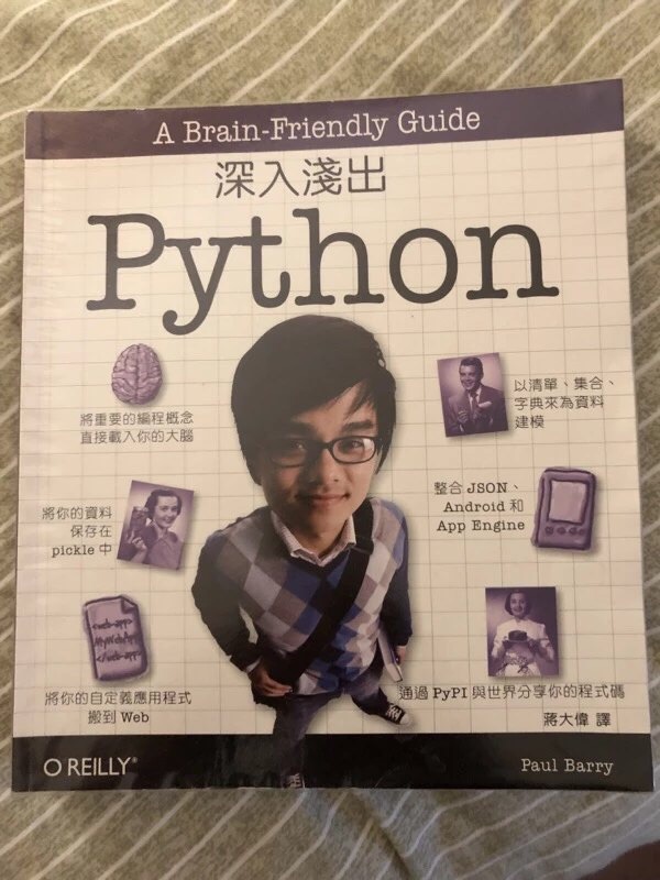 深入淺出Python 中文 (Head First Python)