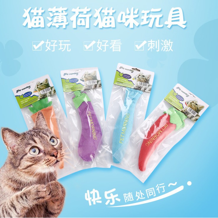 蔬果青菜貓玩具 貓薄荷玩具貓薄荷玩具抱枕貓抱枕貓玩具毛絨玩具天然猫薄荷猫草辣椒蘿蔔魚茄子玩具 蝦皮購物