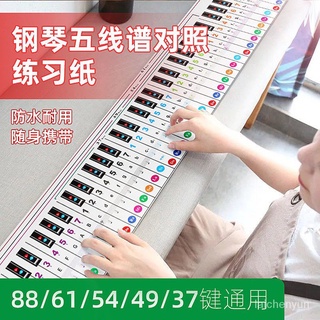 優選好物 88鍵鋼琴練習紙自學指法練習手捲鋼琴貼61鍵電子琴鍵貼五綫譜簡譜 J1Y1