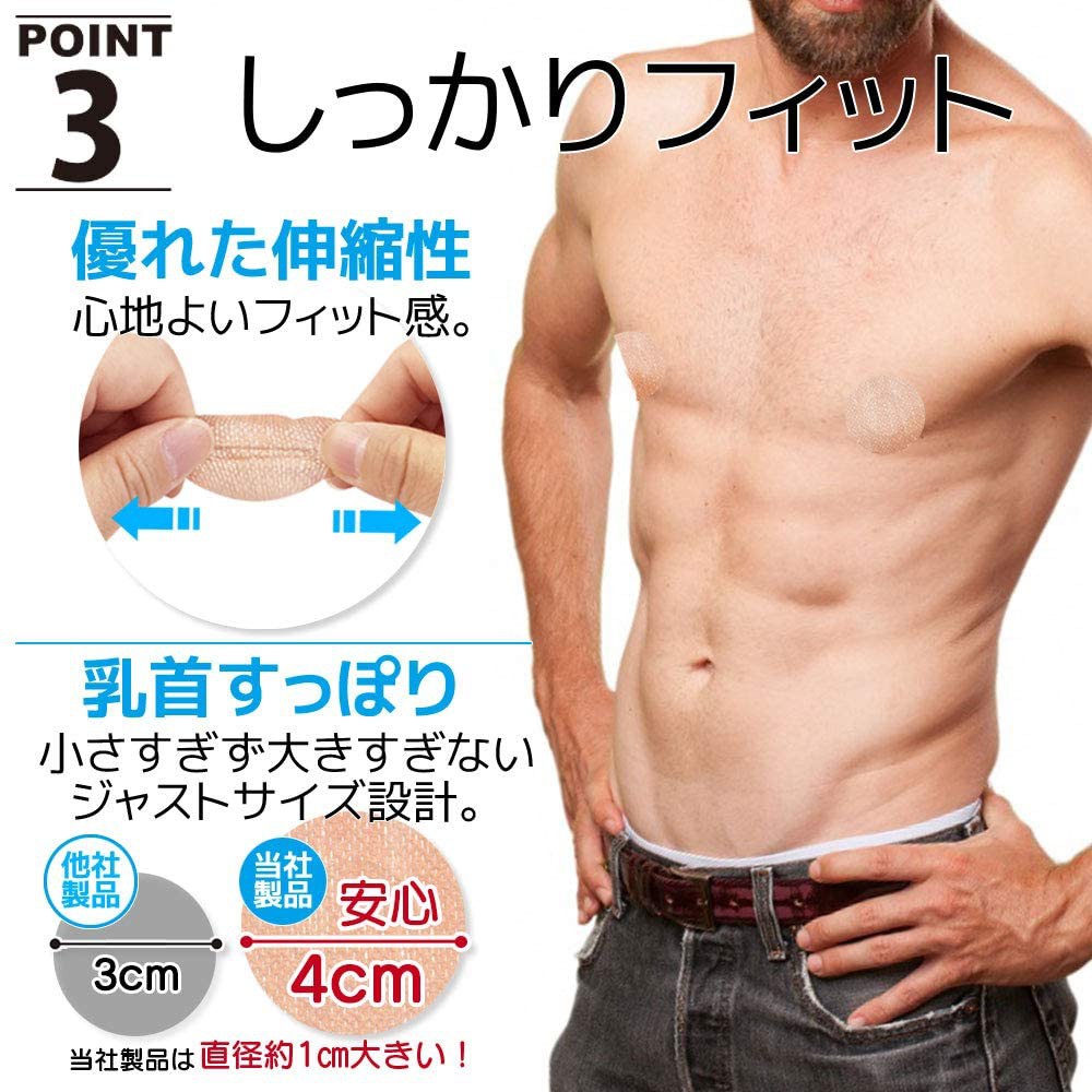 Fos 日本型男胸貼男生專用乳頭貼防凸點防激凸紳士貼男士乳貼男仕胸貼男用夏天運動熱銷 蝦皮購物