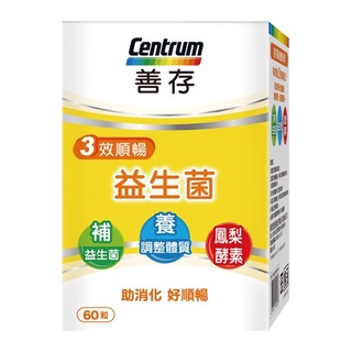 善存 三效順暢益生菌膠囊 60粒/盒