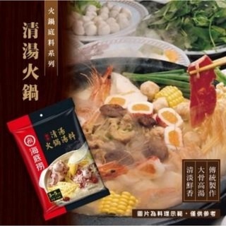 海底撈鍋底 麻辣香鍋 三鮮鍋底 番茄鍋底 清油鍋底 清湯湯底 菌湯湯底