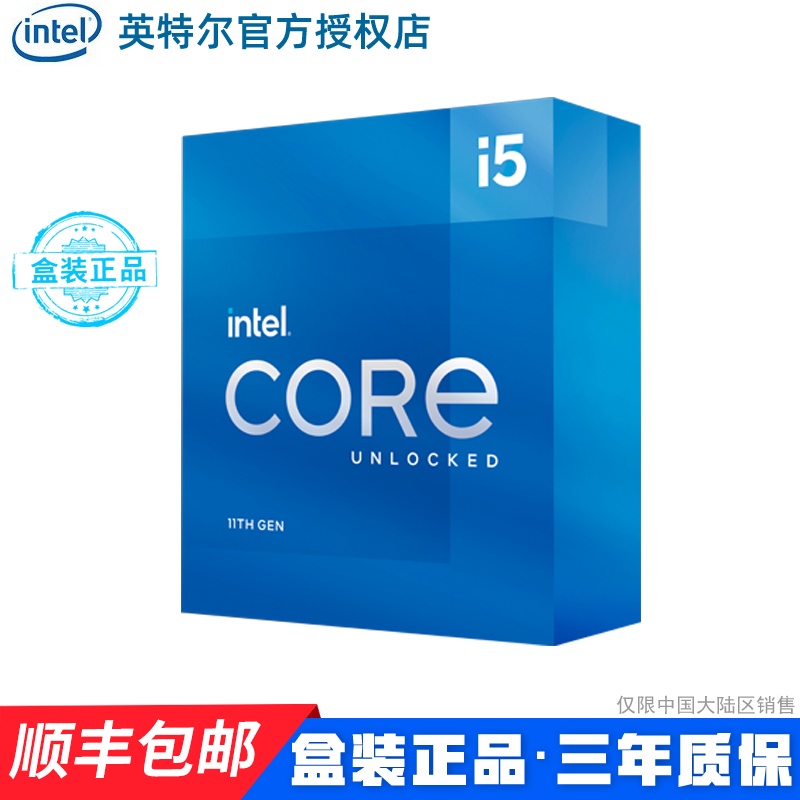 GYRIntel/英特爾i5 9400/9600K/10400/10600K/11400/11600K 盒裝CPU