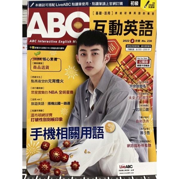 超便宜出清最新英語雜誌大家說英語live互動英語abc互動英語空中美語a 4u 蝦皮購物