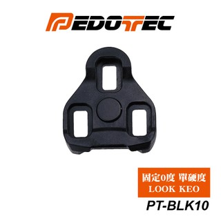 PEDOTEC 公路卡踏扣片 Look Keo相容 固定0˚ 單硬度 PT-BLK10
