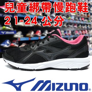 鞋大王Mizuno K1GC-202003 黑×白×粉紅 耐磨大底慢跑鞋【特價出清】920M 免運費加贈襪子