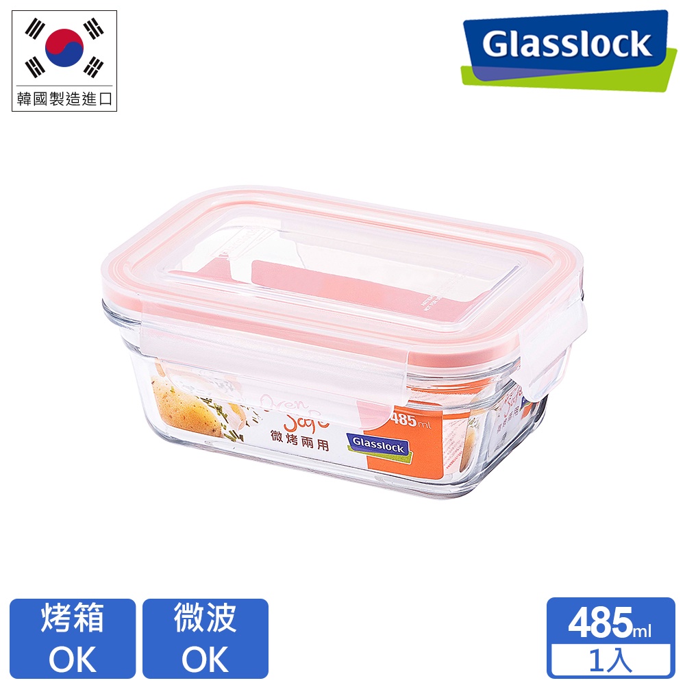 Glasslock 微波烤箱兩用 強化玻璃保鮮盒- 長方形485ml