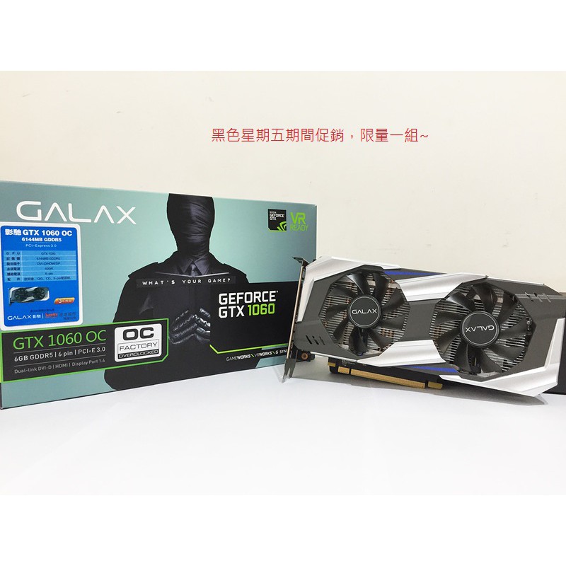 GTX 1060 6G 影馳 全新未拆