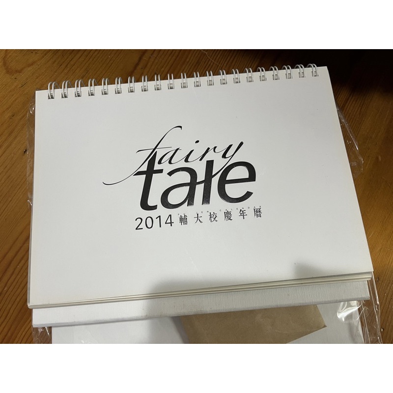 【輔大大傳】輔仁大學正妹美女月曆2014年Fairy tail(絕版) &amp;2016年