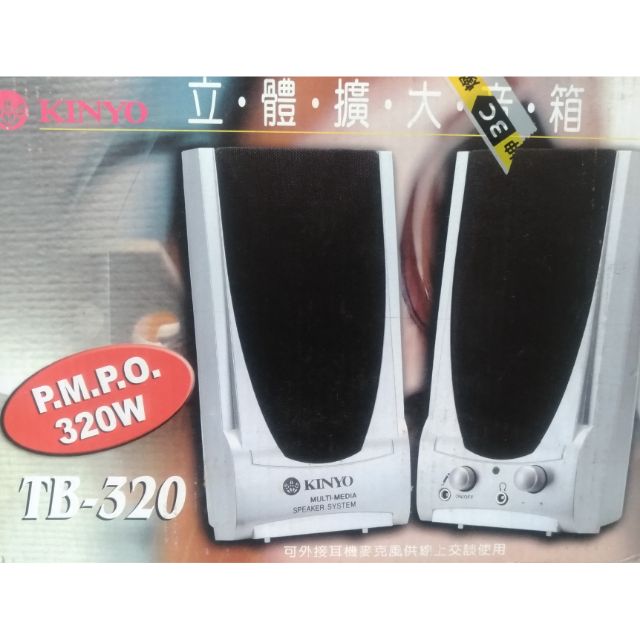 kinyo multimedia speaker system